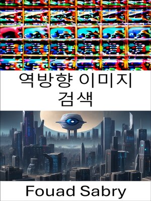 cover image of 역방향 이미지 검색